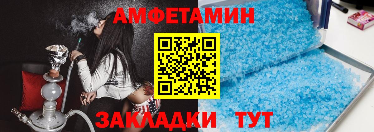 АМФ Розовый Магадан