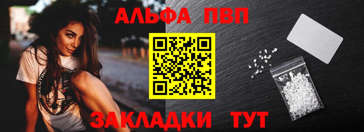 Alpha PVP мука Магадан