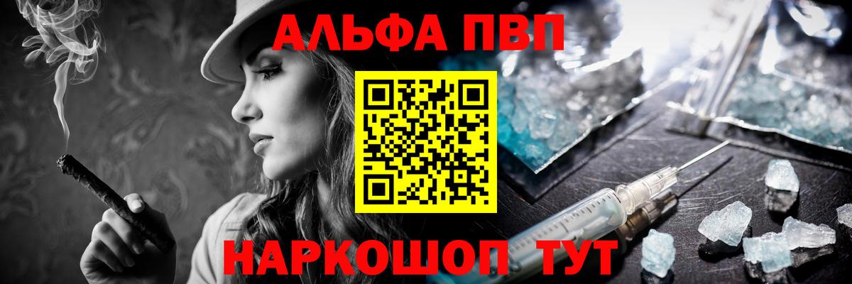 A PVP  Вход с VPN  Магадан  Alpha-PVP Crystall 