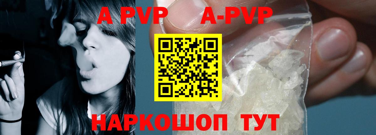 Alpha PVP Магадан