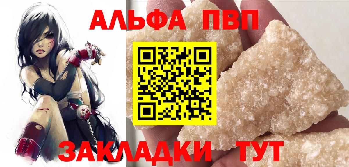 Alfa_PVP СК КРИС  Магадан  цена   A-PVP Соль  Alpha-PVP СК 