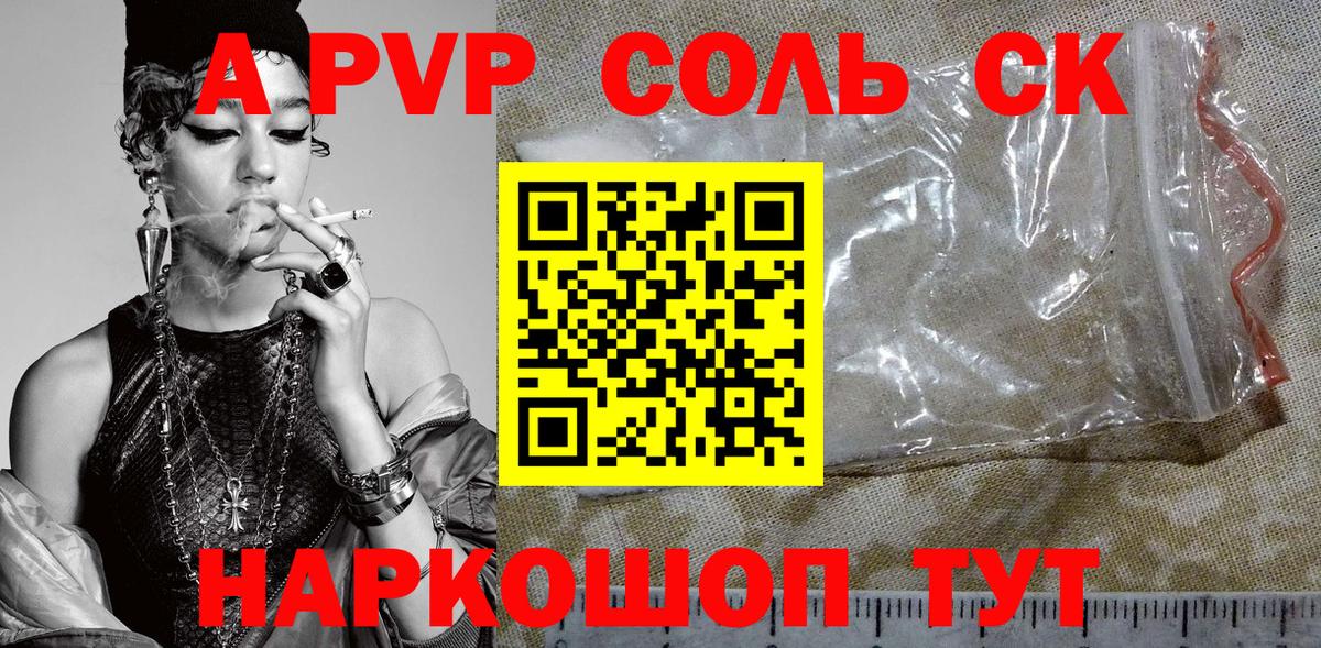 Меф МЯУ МЯУ   COCAIN  Вход с VPN  Магадан  APVP СОЛЬ кристаллы  МАРИХУАНА  ГАШИШ 