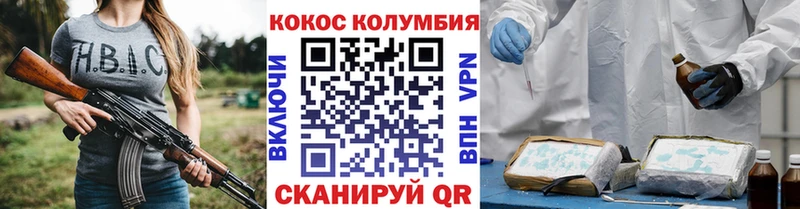 хочу Магадан COCAIN Columbia