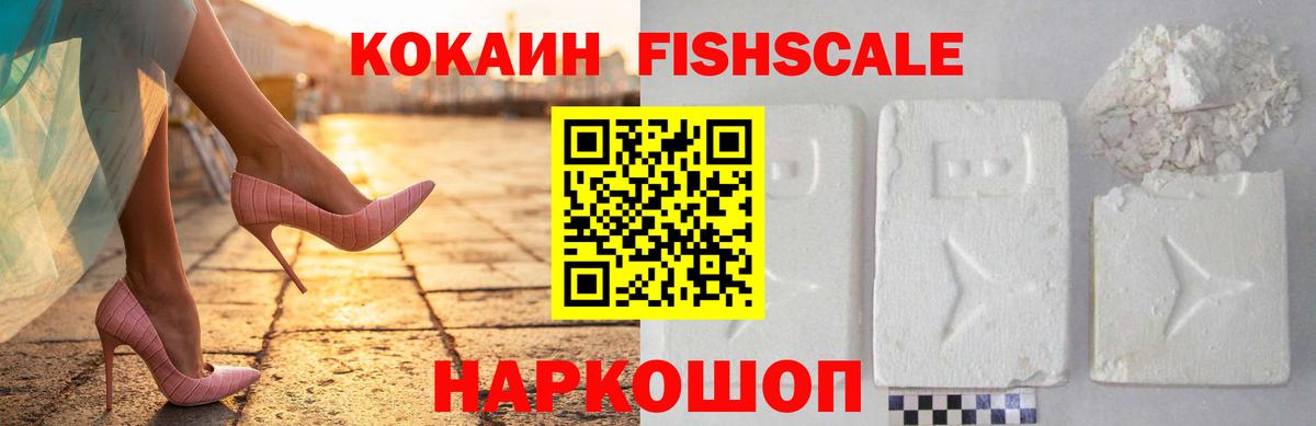 КОКАИН Эквадор Магадан
