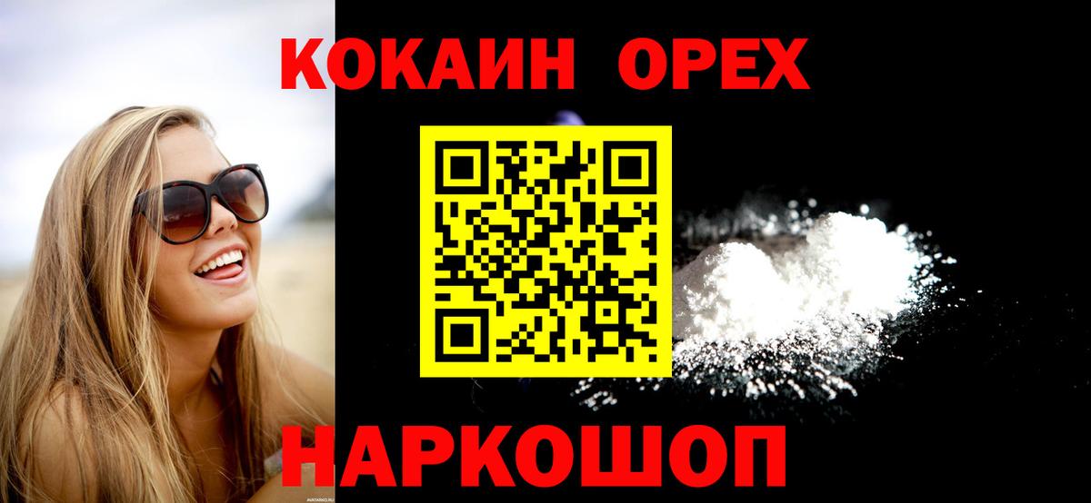 Магадан  Кокаин  Вход с VPN  Cocaine Columbia 