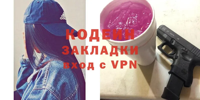 Кодеиновый сироп Lean Purple Drank  ссылка на мегу маркетплейс  Магадан 