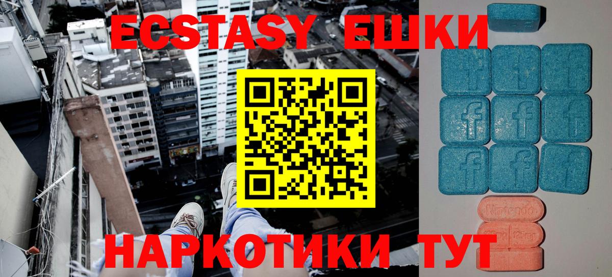 ЭКСТАЗИ 300 mg Магадан