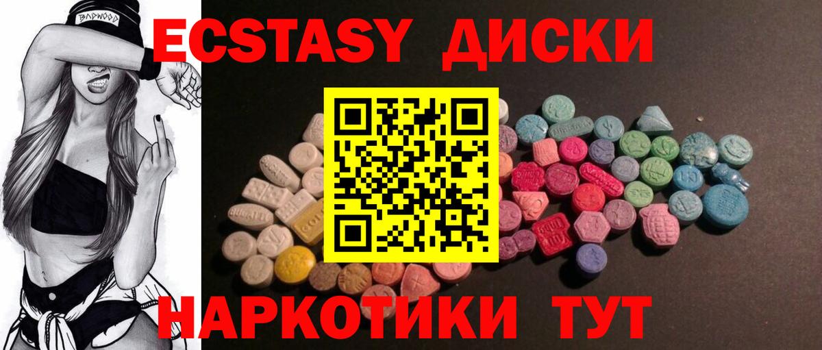 Ecstasy 280 MDMA  Экстази  Магадан  Ecstasy Cube 