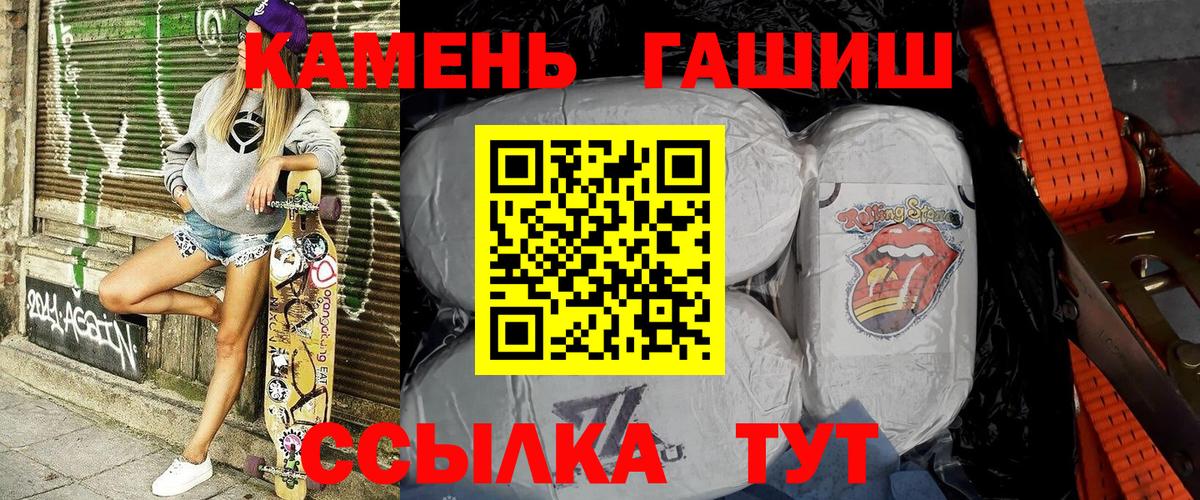 Магадан  Гашиш  Вход с VPN  ГАШ ice o lator  ГАШИШ Ice-O-Lator 
