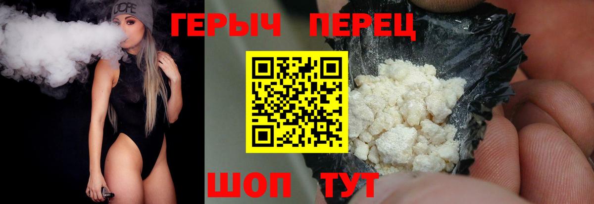Героин герыч  Вход с VPN  Магадан 
