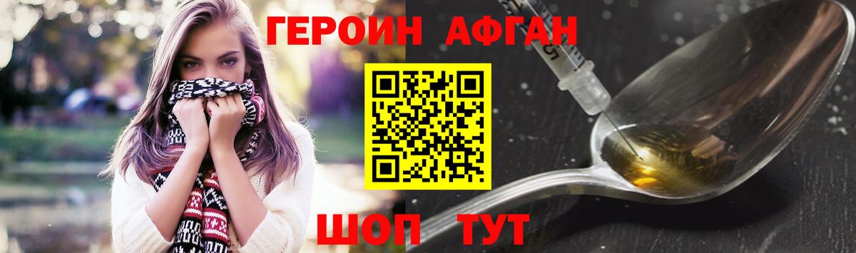 Героин  Магадан  ГЕРОИН хмурый 