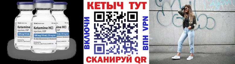 как найти   Магадан  Кетамин VHQ 