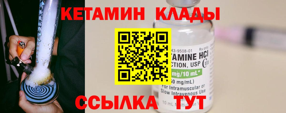 КЕТАМИН ketamine  Кетамин ketamine  Вход с VPN  Магадан 