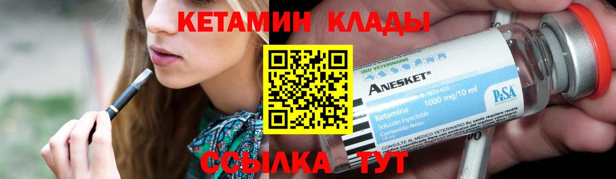 КЕТАМИН ketamine  Магадан 