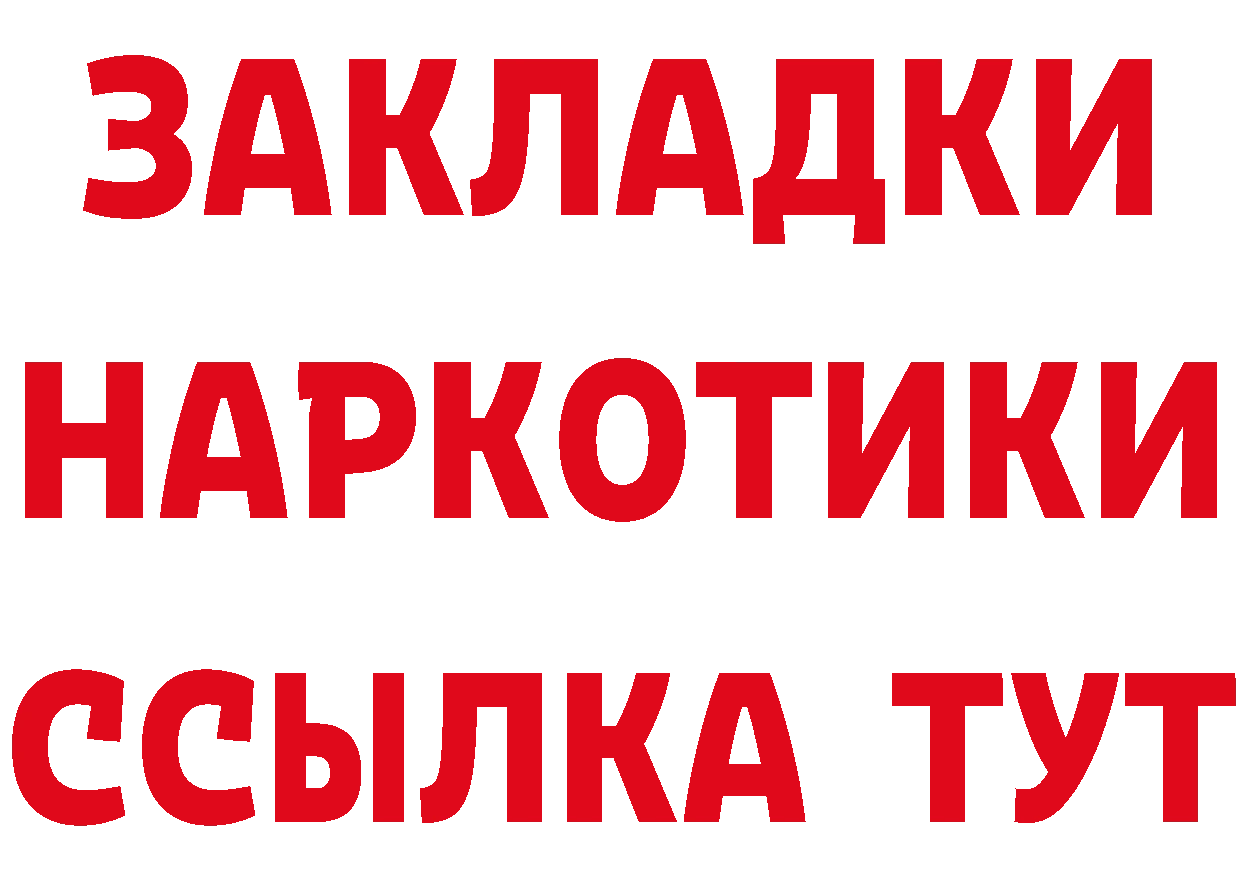 МАРИХУАНА AK-47 ссылки сайты даркнета blacksprut Магадан