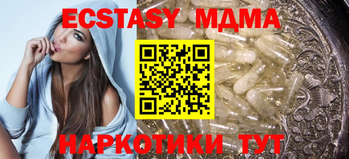 MDMA Molly  Магадан 
