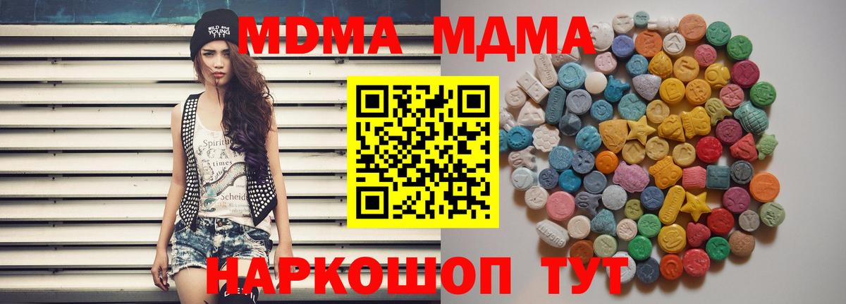 MDMA  Вход с VPN  Магадан  MDMA Molly 