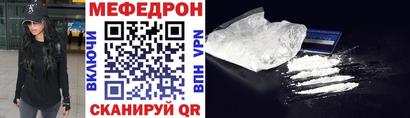 Мефедрон кристаллы  Магадан 