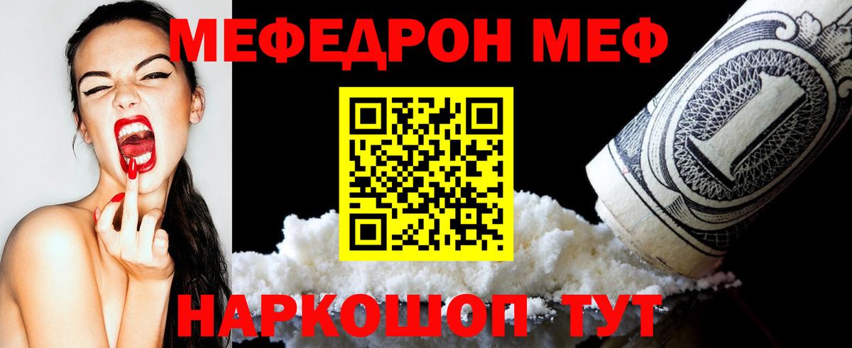 МЕФ мяу мяу  МЯУ-МЯУ мяу мяу  МЯУ-МЯУ  Вход с VPN  Магадан 
