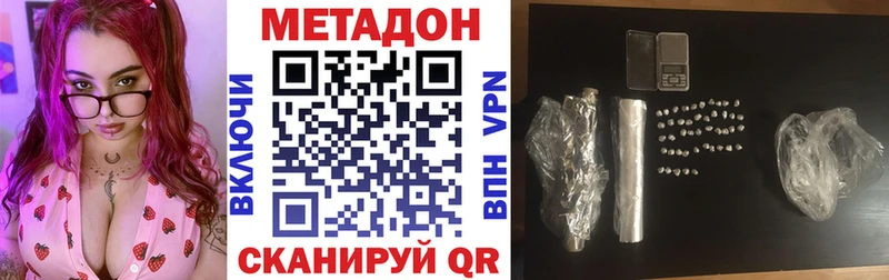 МЕТАДОН VHQ  hydra зеркало  Магадан 