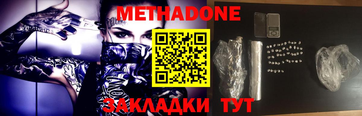 Магадан  Метадон VHQ  Вход с VPN  Метадон мёд 
