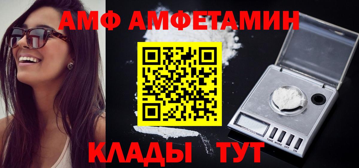 МЕТАМФЕТАМИН Декстрометамфетамин 99.9% Магадан