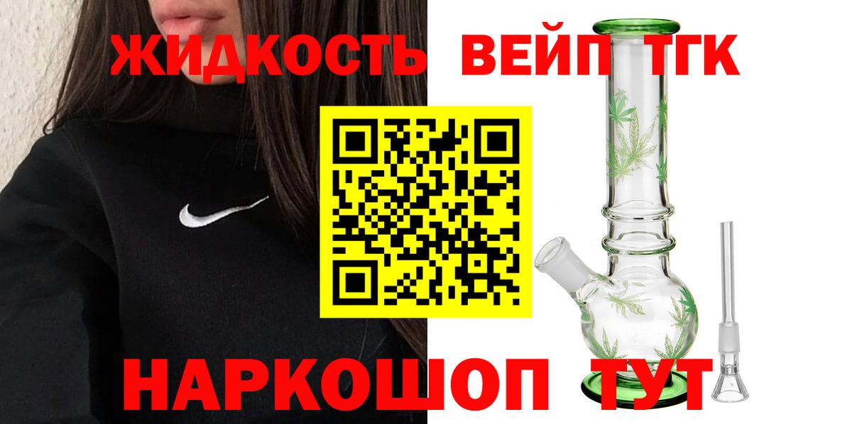 ТГК Wax  Вход с VPN  Магадан  Дистиллят ТГК вейп 