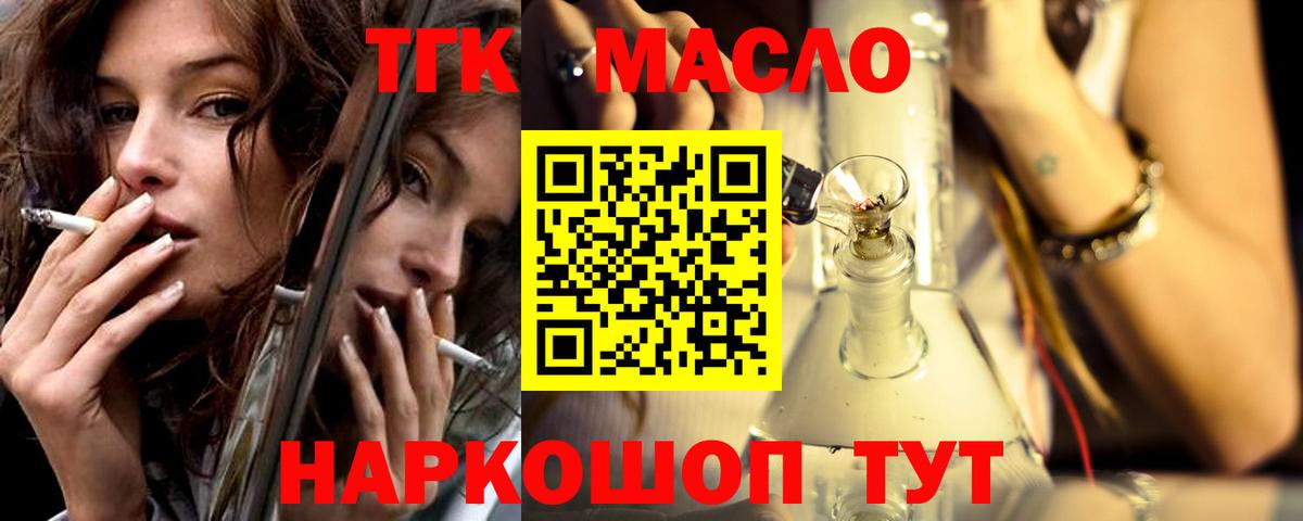 ТГК вейп с тгк Магадан