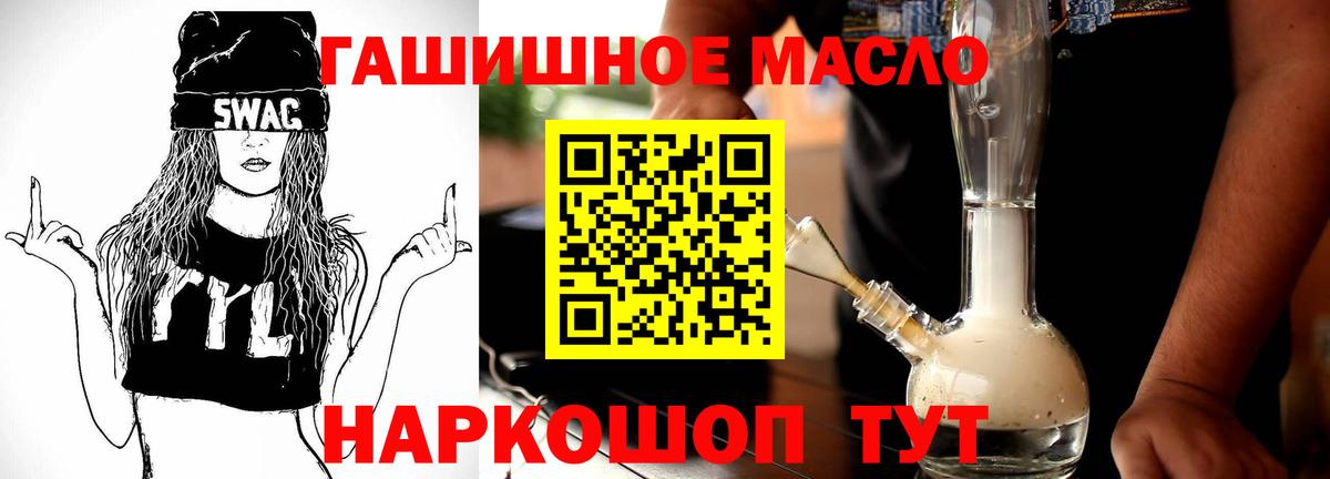 сколько стоит  Магадан  ТГК THC oil  Дистиллят ТГК концентрат 